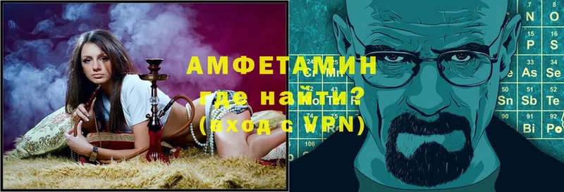 как найти   Абинск  Амфетамин 98% 